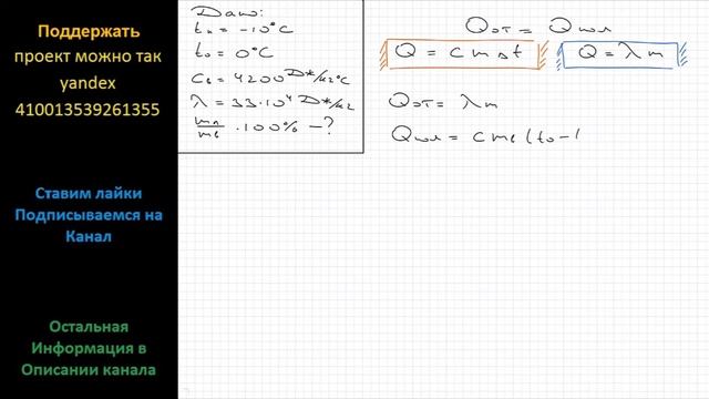 Физика В переохлажденной до температуры -10 С воде происходит быстрый процесс кристаллизации. Какая смотреть онлайн