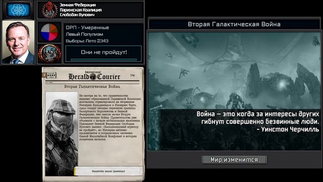 Земная Федерация 2364 RP TNO Superevents (Читайте описание) смотреть онлайн