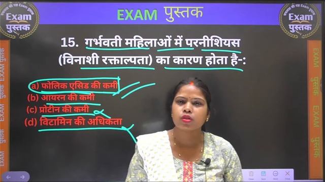 HOME SCIENCE TGT PGT NET LT GRADE/GIC practic set -29 #bypriyankamam смотреть онлайн