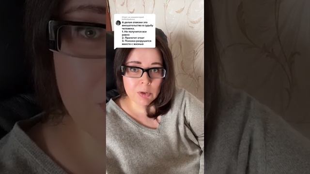 Делать отвязки - это вмешательство в судьбу человека смотреть онлайн