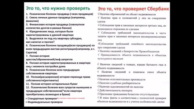 ДОМКЛИК СБЕРБАНК - РАЗВОД!! Разбираем полностью. (правовая экспертиза ДОМКЛИК СБЕРБАНК)  ОТЗЫВЫ