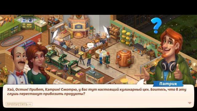 HomeScapes Дворецкий #494 (уровни 3984-3996) Проведение Шоу Ральфа Рэя в нашей Пекарне смотреть онлайн