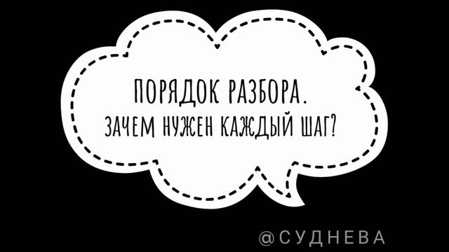 Зачем нужны разборы на уроках русского языка