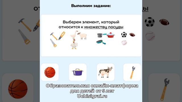 Математика 1 класс. Урок №11: множества. Примеры решения смотреть онлайн