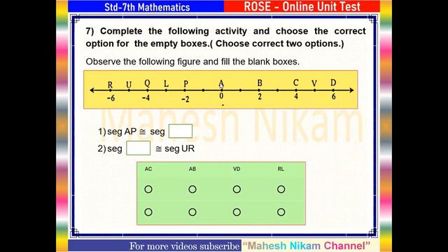 Std 7 Math Rose online test смотреть онлайн