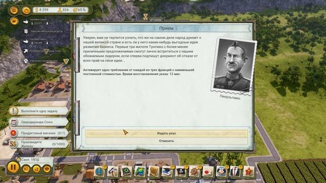 ? Tropico 6 ? Сетевая партия. Третий не лишний, третий запасной. смотреть онлайн