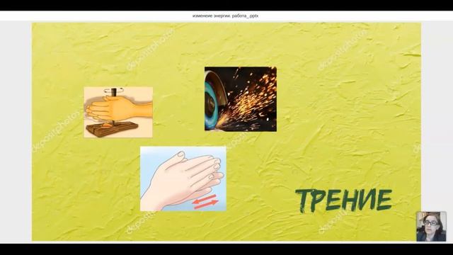 изменение внутренней энергии. работа смотреть онлайн