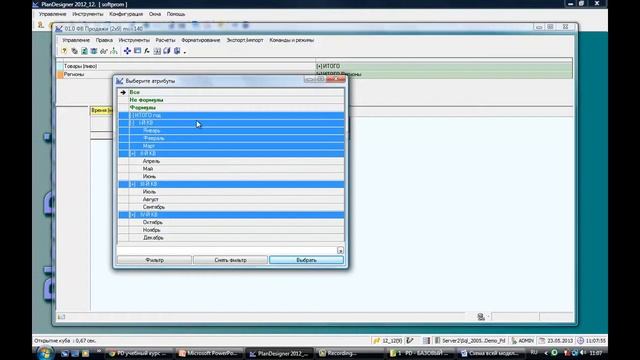 PD Видеосправка - Создание области ввода данных в кубе смотреть онлайн