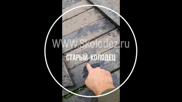 Щит из осины сгнил в колодце смотреть онлайн