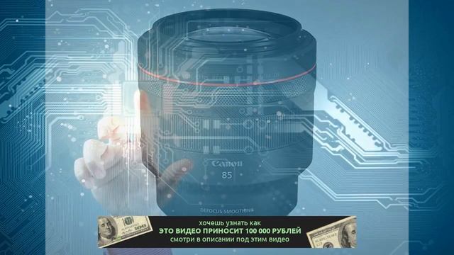 Canon анонсирует выпуск шести объективов системы EOS R смотреть онлайн