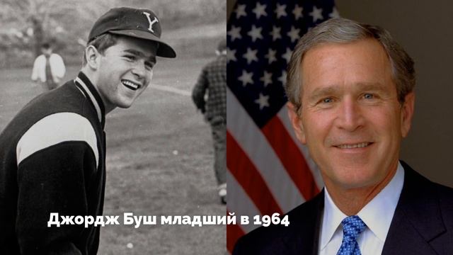 Редкие Фотографии Молодых Политических Деятелей до того, как Они стали Известными смотреть онлайн