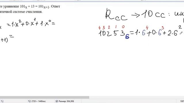 Информатика ЕГЭ. Задание 14. Уравнения с данными в различных системах счисления