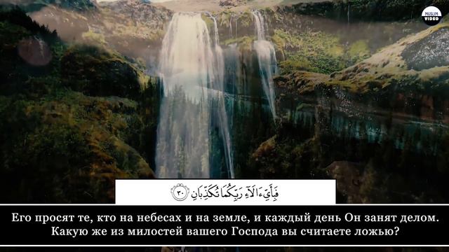 Ibrahim ash-Shishany. 55 Ар-Рахман (Милостивый), аяты 1-53 смотреть онлайн