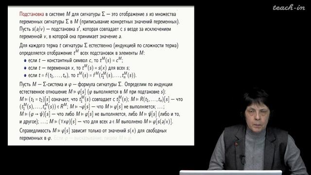 Сипачева О.В. - Форсинг и его применения в топологии - 1. Аксиомы ZFC смотреть онлайн