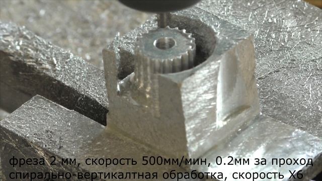 фрезерование зубчатого колеса HTD 3M, Gear Milling HTD 3M