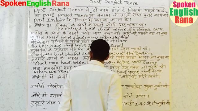 Past Perfect Tense Part-2 बहुत आसान है। Learn Past Perfect Tense Part-2 in English Grammar. смотреть онлайн