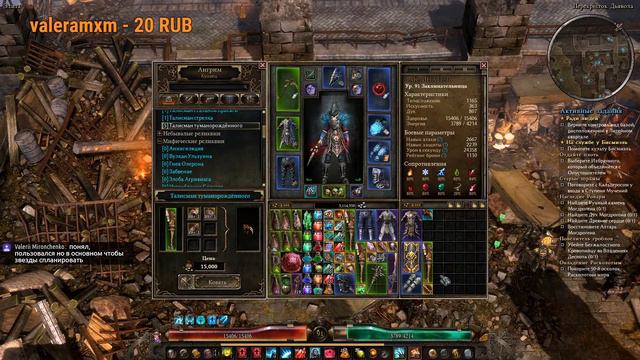 Grim Dawn: #14 Заклинатель Мистик и Некромант, опустошение, урожай костей,урон здоровью старт с нул