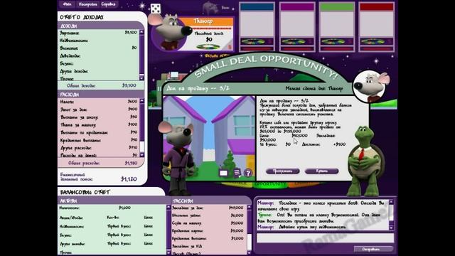 Игра Cashflow (Денежный поток 101) ч.1 - Обучение игре