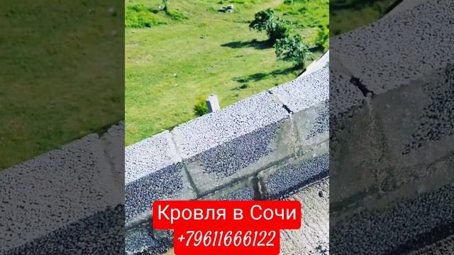 #плоскаякровлявсочи#гидроизоляция смотреть онлайн