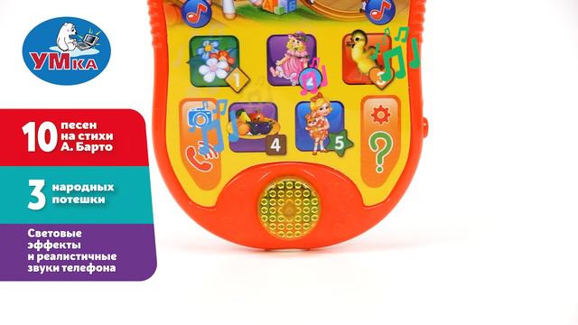 Обучающая игрушка Hasbro International Inc., ТМ "Умка" HT585-R2 смотреть онлайн