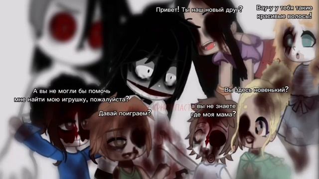 ~Уличные котята~ meme creepypasta смотреть онлайн
