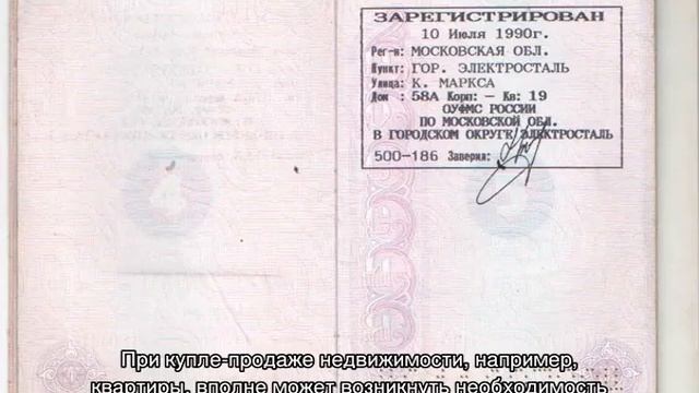 Как узнать прописку по паспортным данным смотреть онлайн