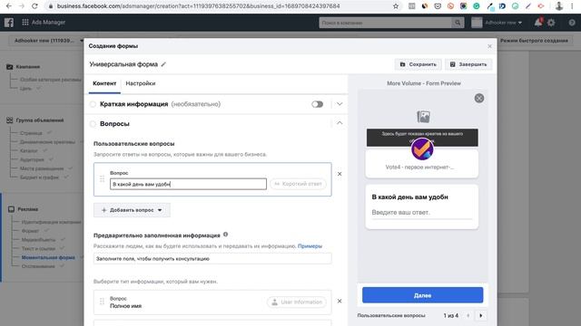 Форма генерации лидов смотреть онлайн