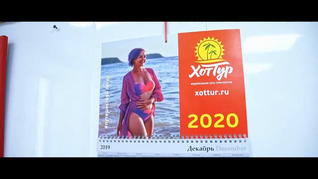 Итоги года 2019. Турагентство "Хоттур" смотреть онлайн