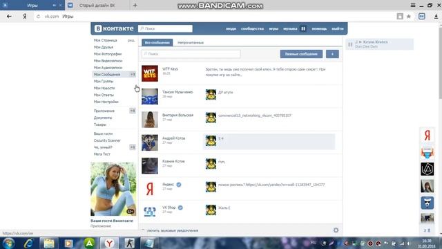 КАК ПОМЕНЯТЬ ДИЗАЙН ВК смотреть онлайн