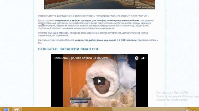 ОАО «Ямал СПГ» ВАКАНСИИ ВАХТОЙ смотреть онлайн