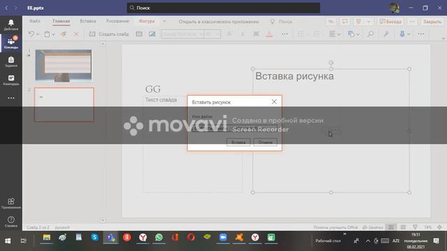 Как сделать презентацию в POWERPOINTе с TEAMS смотреть онлайн