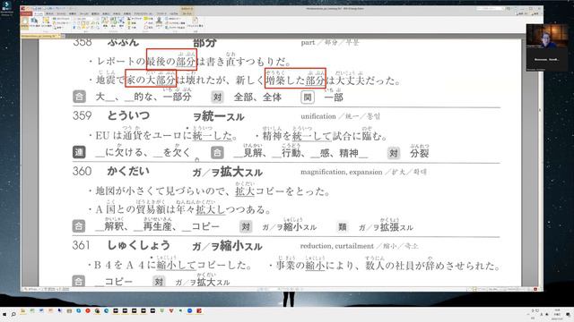 Лексика JLPT N2 : Слова 355-363 | Японский язык Санкт-Петербург СПБ смотреть онлайн