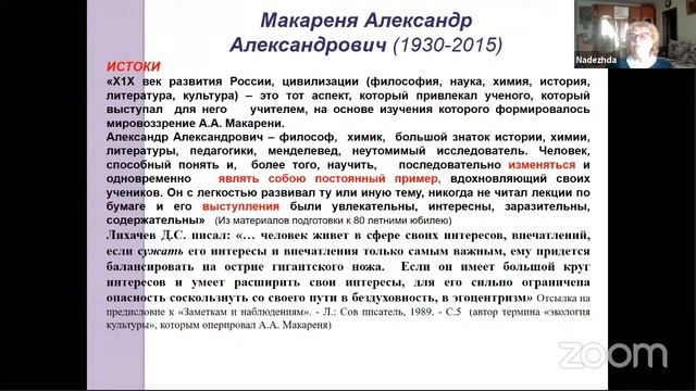 Гостиная Штоля. ART 210427. Лекция Н.Н.Суртаевой, 27.04.2021 смотреть онлайн