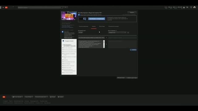 Как Правильно Загружать Видео на Youtube Канал?! смотреть онлайн