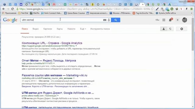 UTM метки Google Adwords. Как вставлять UTM метки в Google Adwords