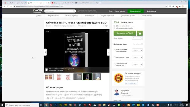 Как найти тему востребованную в интернете смотреть онлайн