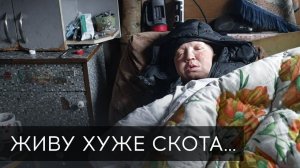 НАШЛИ ЖИВОЙ ТРУП В КУЧЕ МУСОРА. "ЗАВТРА УМРЕТ"-СКАЗАЛИ ВРАЧИ...