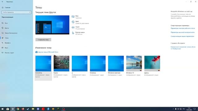 как же скачать свой курсор смотреть онлайн
