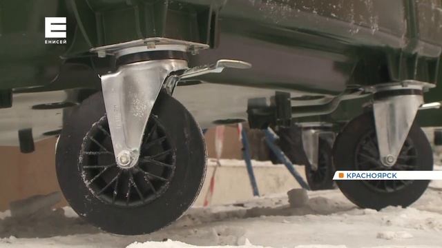 Красноярские ТСЖ получили в подарок контейнеры для сбора мусора смотреть онлайн