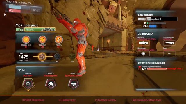 DOOM. Читер смотреть онлайн