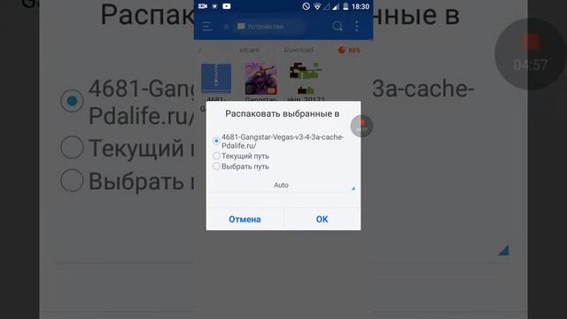 Взлом гангстер Вегас часть #1 смотреть онлайн