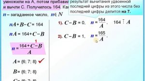 ЕГЭ БАЗА Числа А B C Делимость