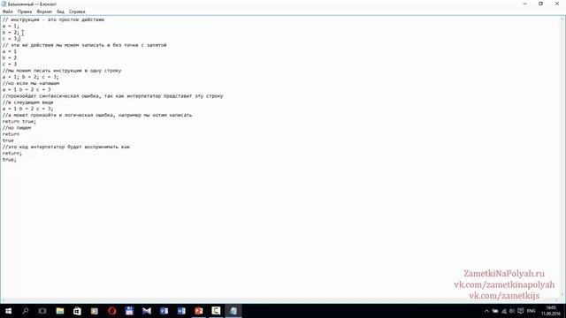 Пробельные символы, пробелы, табуляции, переносы строк в JavaScript, необязательная точка с запятой смотреть онлайн
