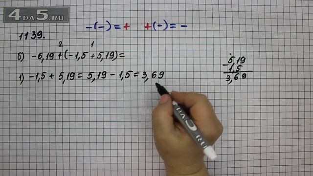 Упражнение 250 Вариант Б. Учебник Часть 2 (Задание 1139 Вар Б.) – Математика 6 класс – Виленкин Н.Я