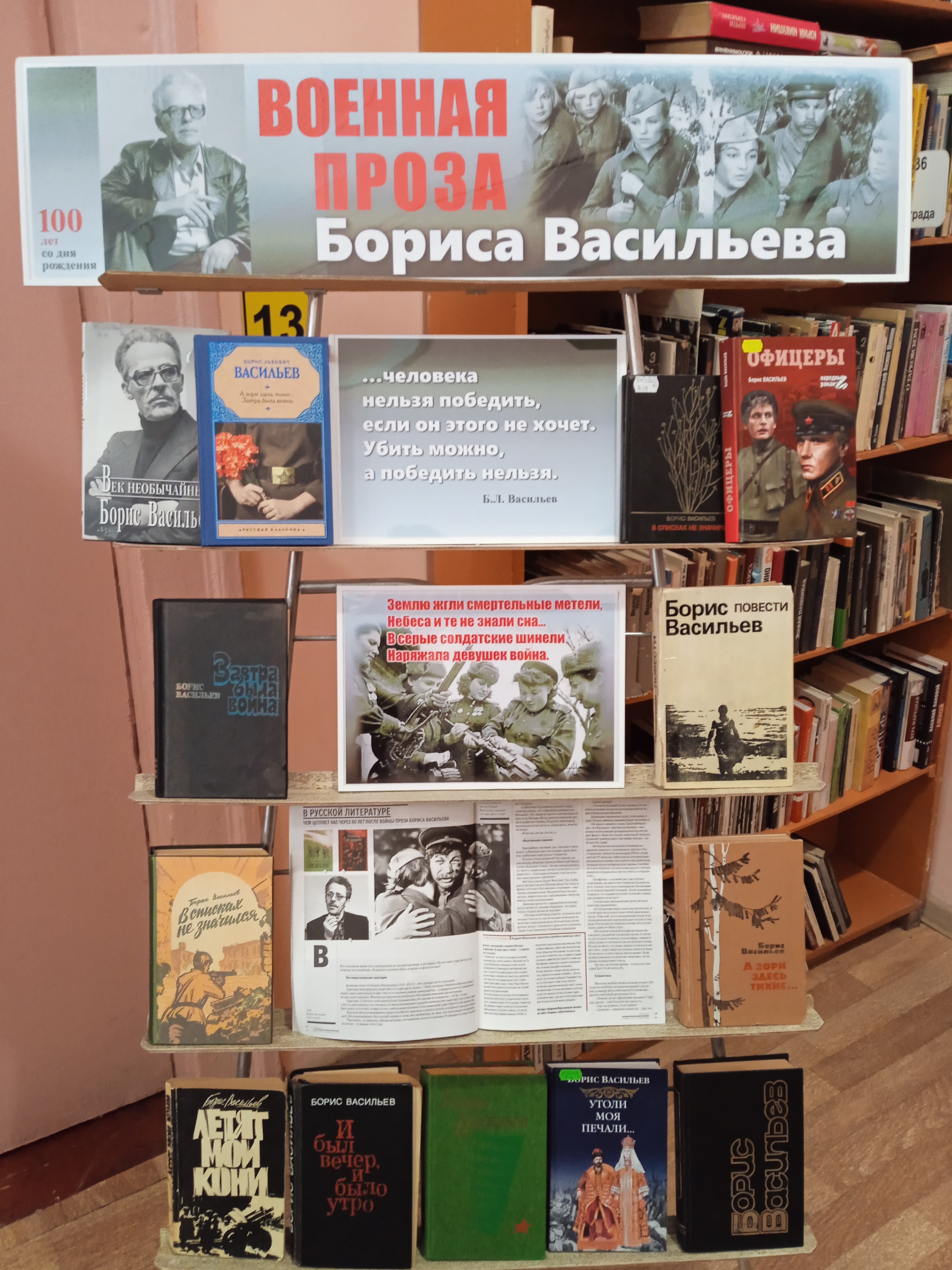Военная проза Бориса Васильева смотреть онлайн