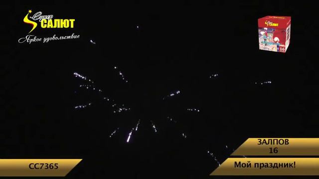 7365 Мой праздник! смотреть онлайн