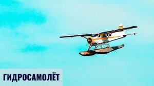 Воздушный транспорт | Учим воздушный транспорт с детьми | Умняха