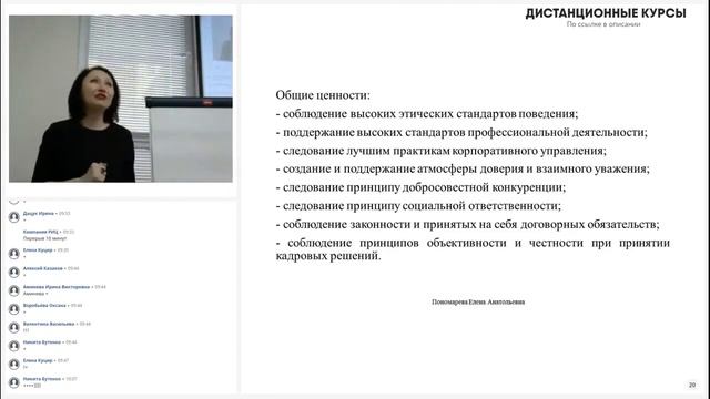 Кодекс этики и служебного поведения смотреть онлайн