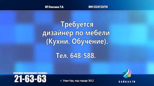 Дизайнер по мебели