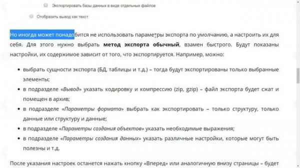 Как пользоваться phpMyAdmin - зайти и сделать экспорт и импорт данных